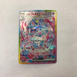 Sylveonex SAR 212/187 1枚