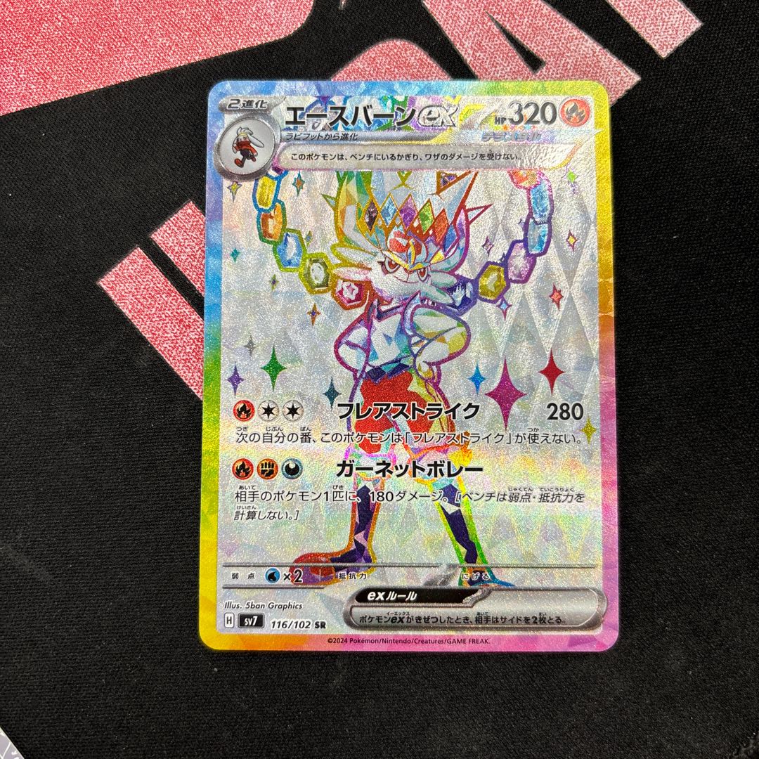 Cinderaceex SR 116/102 1枚