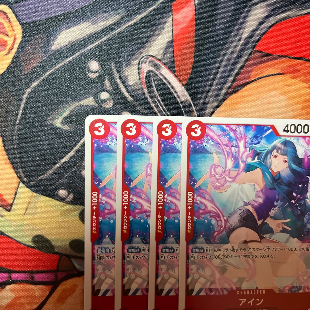 Set of 4 Ain C OP11-002