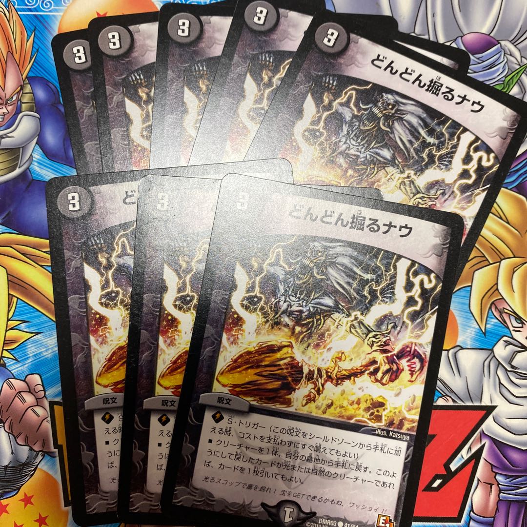 どんどん掘るナウ C 41/54