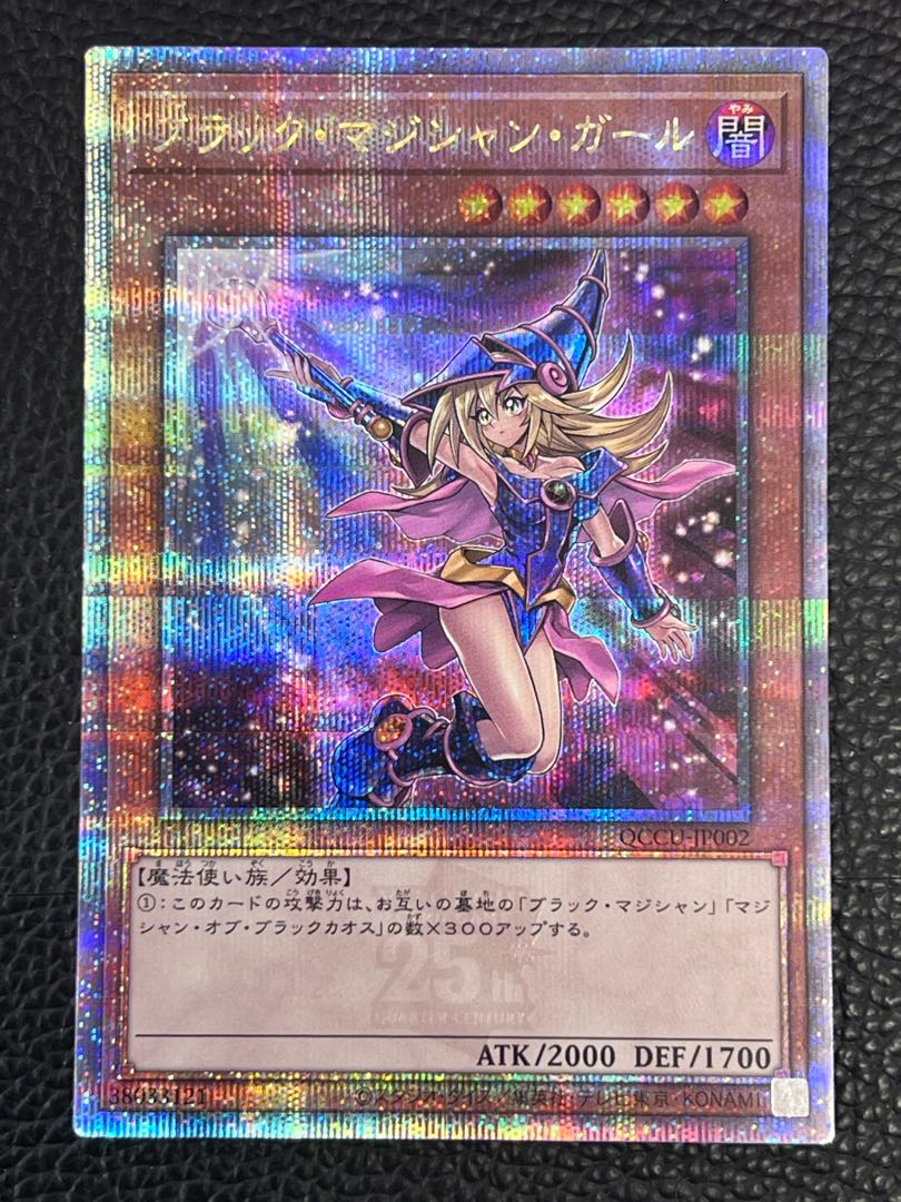 Dark Magician Girl (different illustration version) QCSE, 25th Siku QCCU-JP002