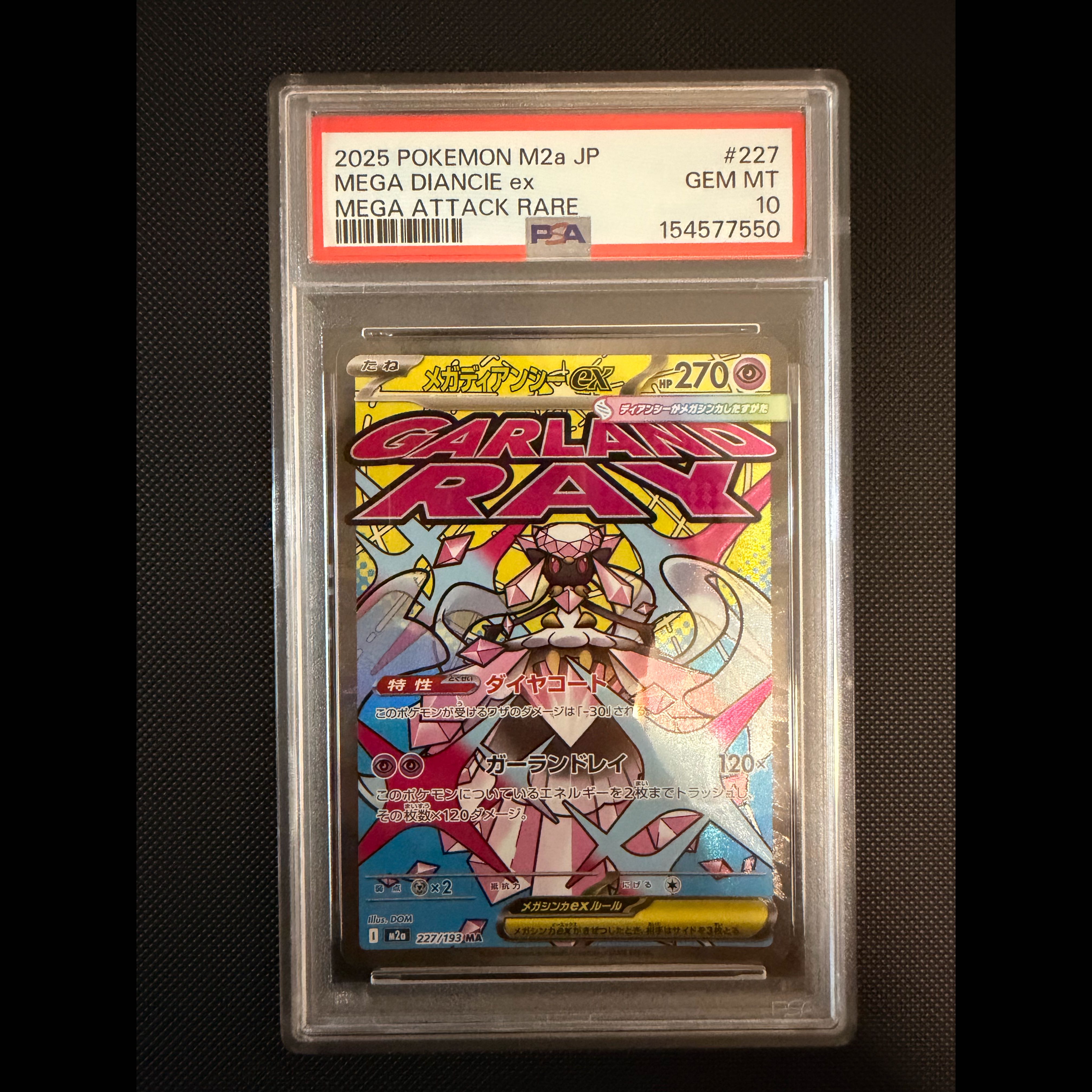 [PSA10] Mega Diancieex MA 227/193 1枚