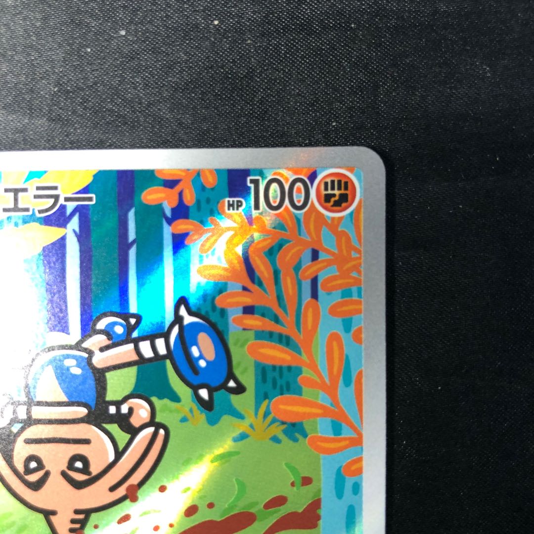 カポエラー(AR仕様) S-TD 751/742 1枚