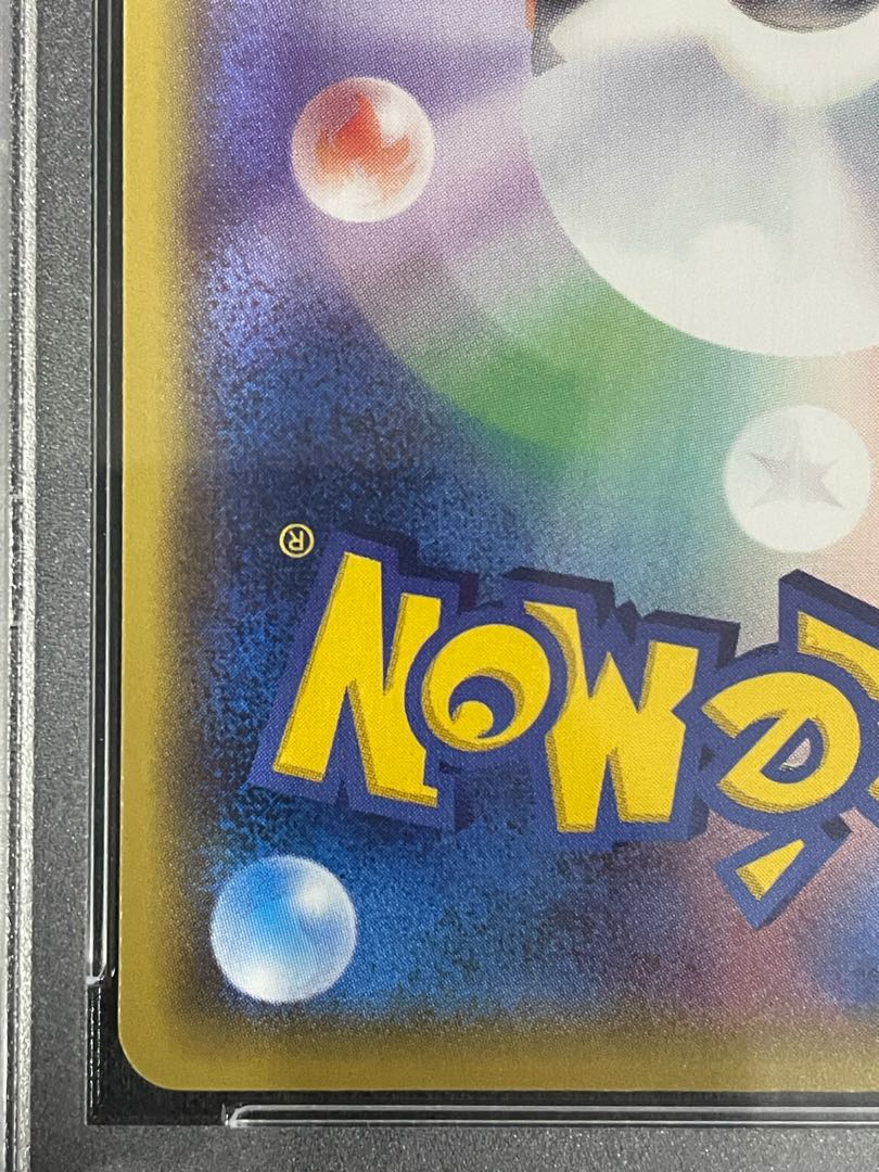 【PSA10】ピカチュウ おいわいピカチュウ(20th) PROMO 279/XY-P 1枚