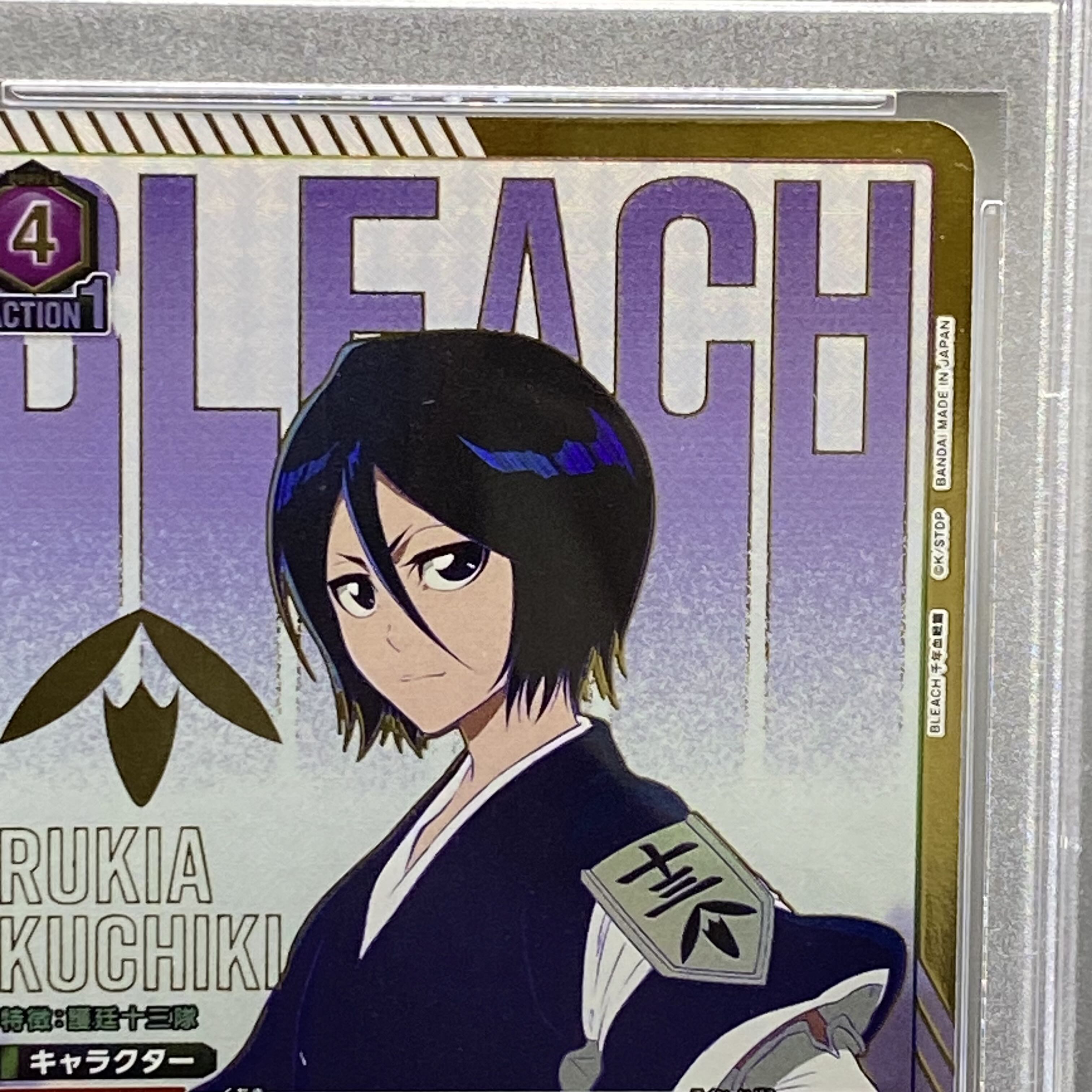 PSA10]Rukia Kuchiki （OBC）{1-053}（UAPR-BLC) 1枚