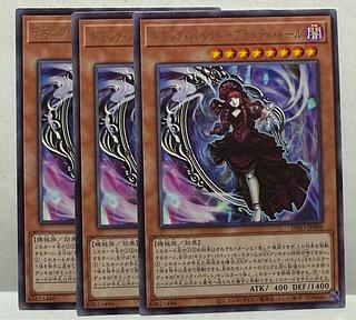 (3枚セット)ギミックパペットブラッディドール【レア】{INFO-JP008} 1枚