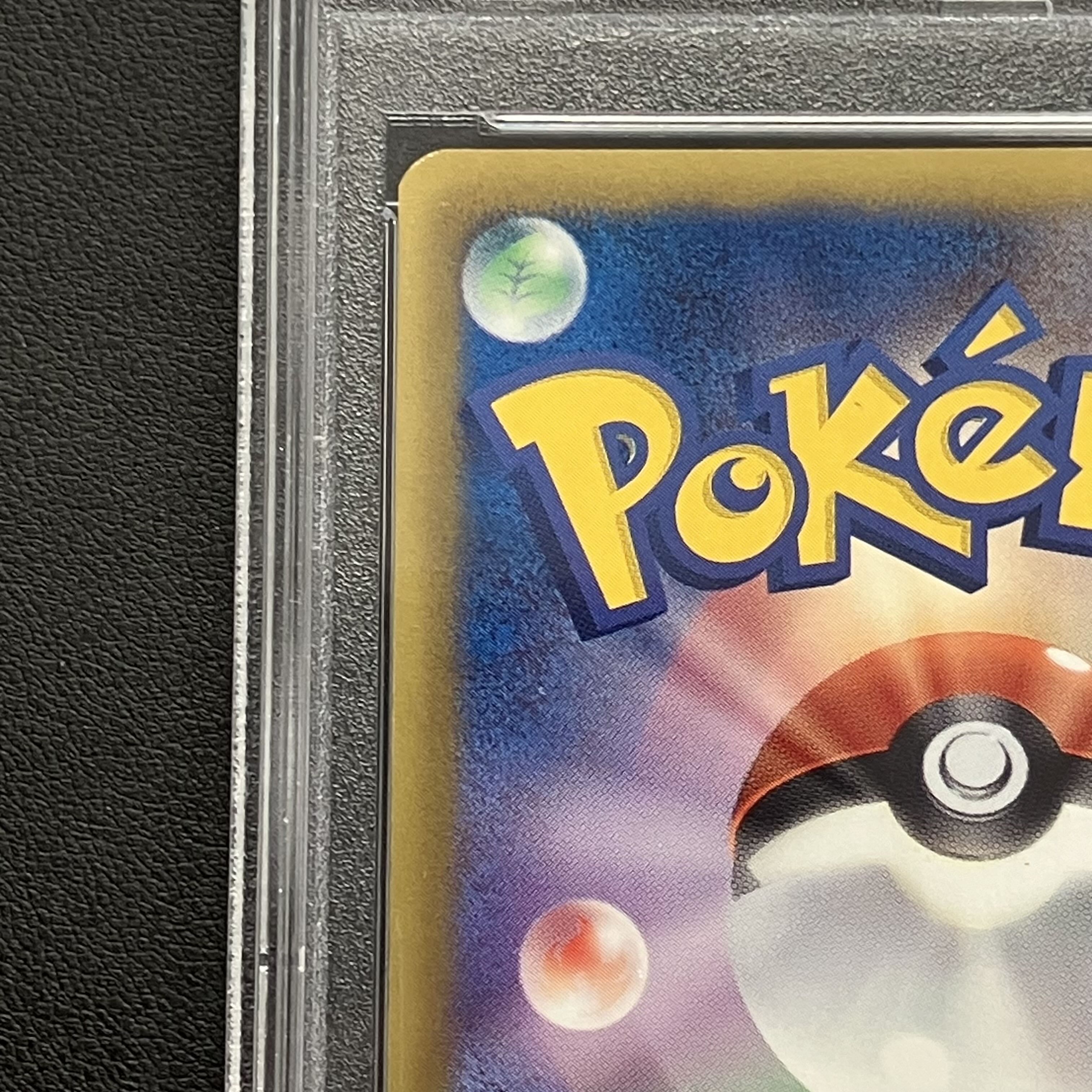 【PSA10】ピカチュウ 15周年プロモ PROMO 229/BW-P 1枚