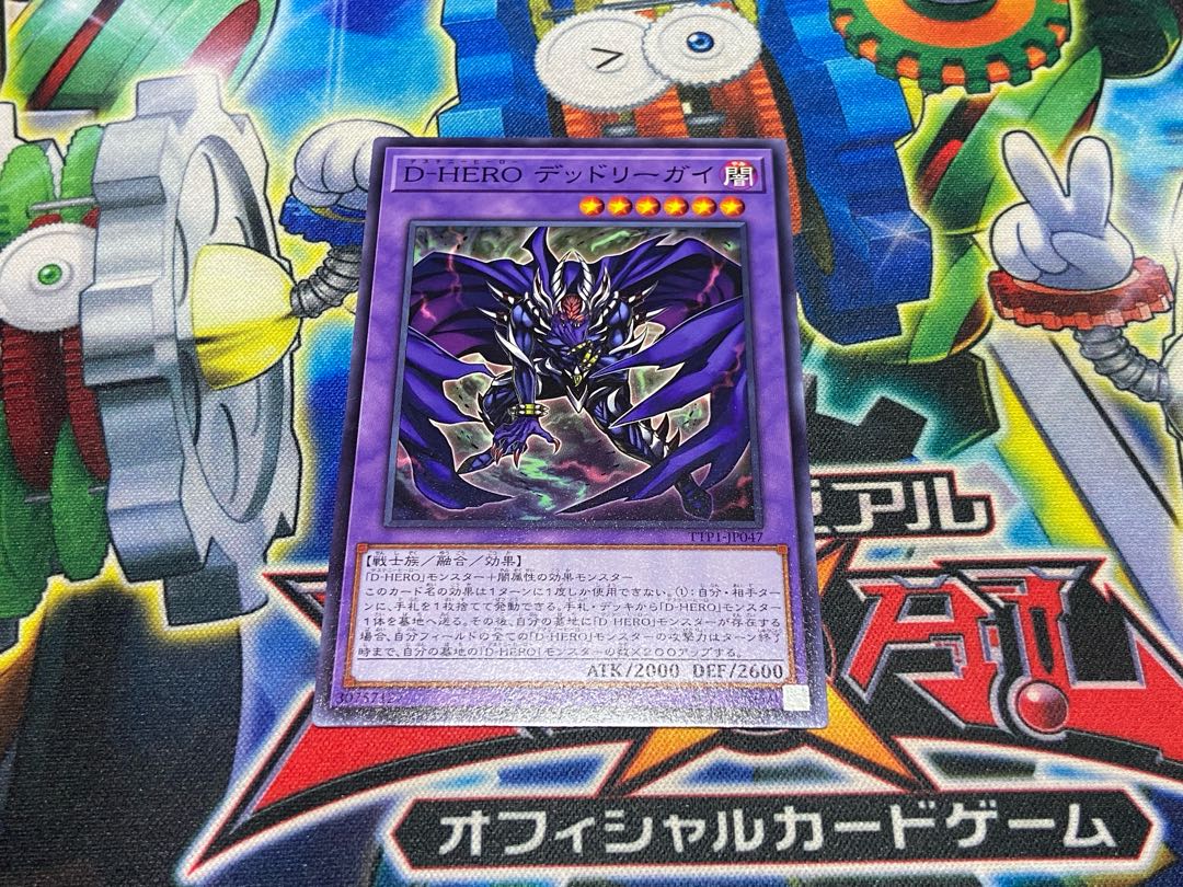 Y-2160 Destiny HERO - Dangerous Normal TTP1-JP047