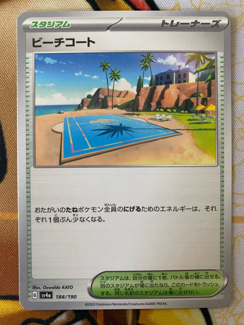 Pokemon Card Beach Coat