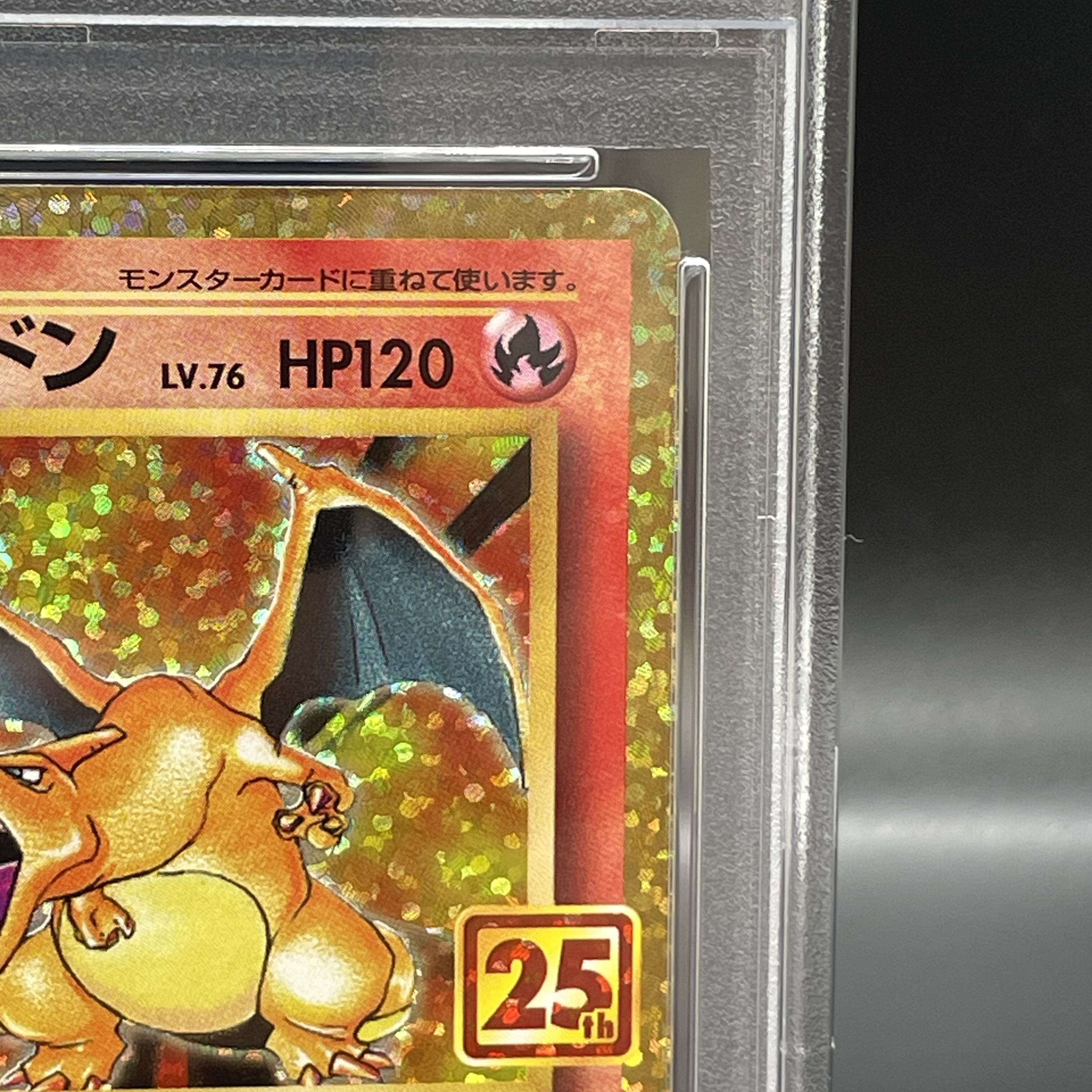PSA10】リザードン （25th） PROMO 001/025