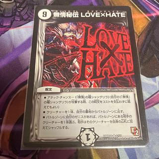 無情秘伝 LOVE×HATE」の激安通販 | magi 無情秘伝 LOVE×HATE」の激安通販 | magi