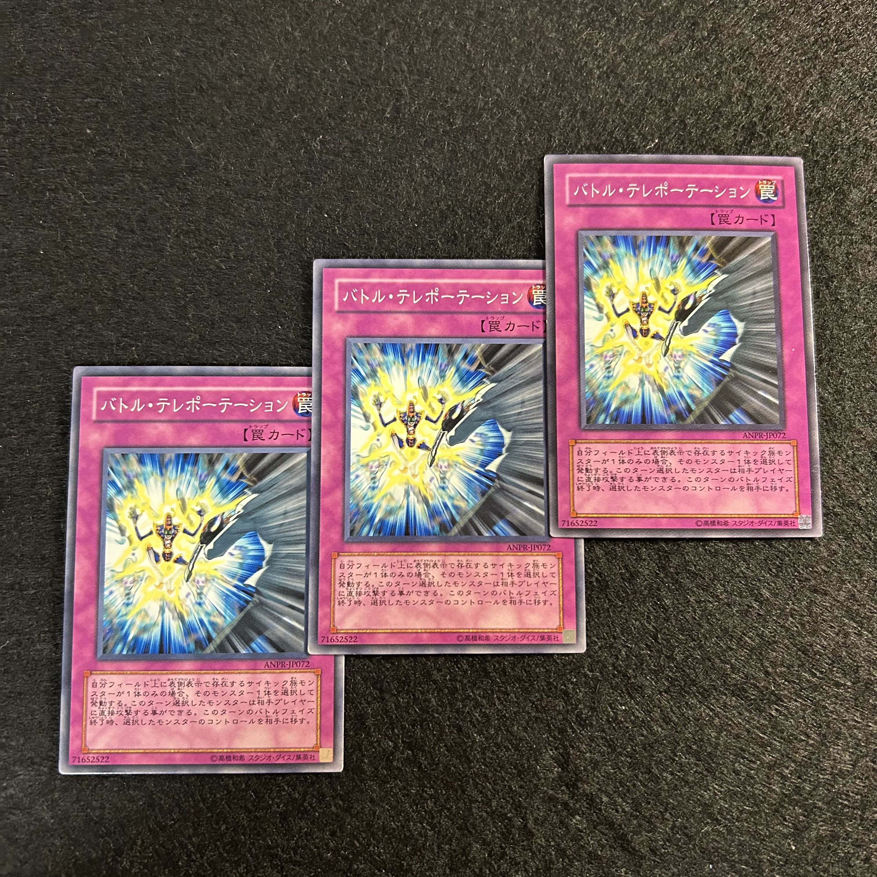 a1370【遊戯王】バトル・テレポーテーション　3枚セット 3枚