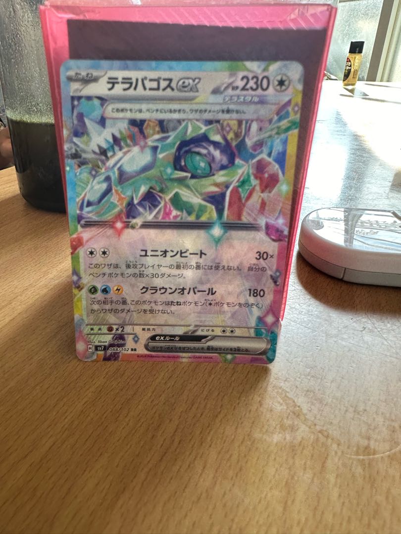 テラパゴスex RR 088/102 1枚