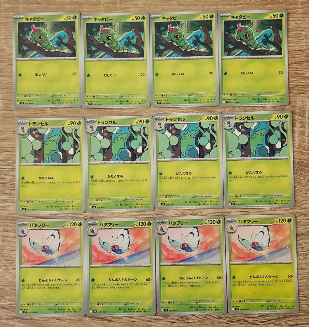 CaterpieMetapod Butterfree U 003/100