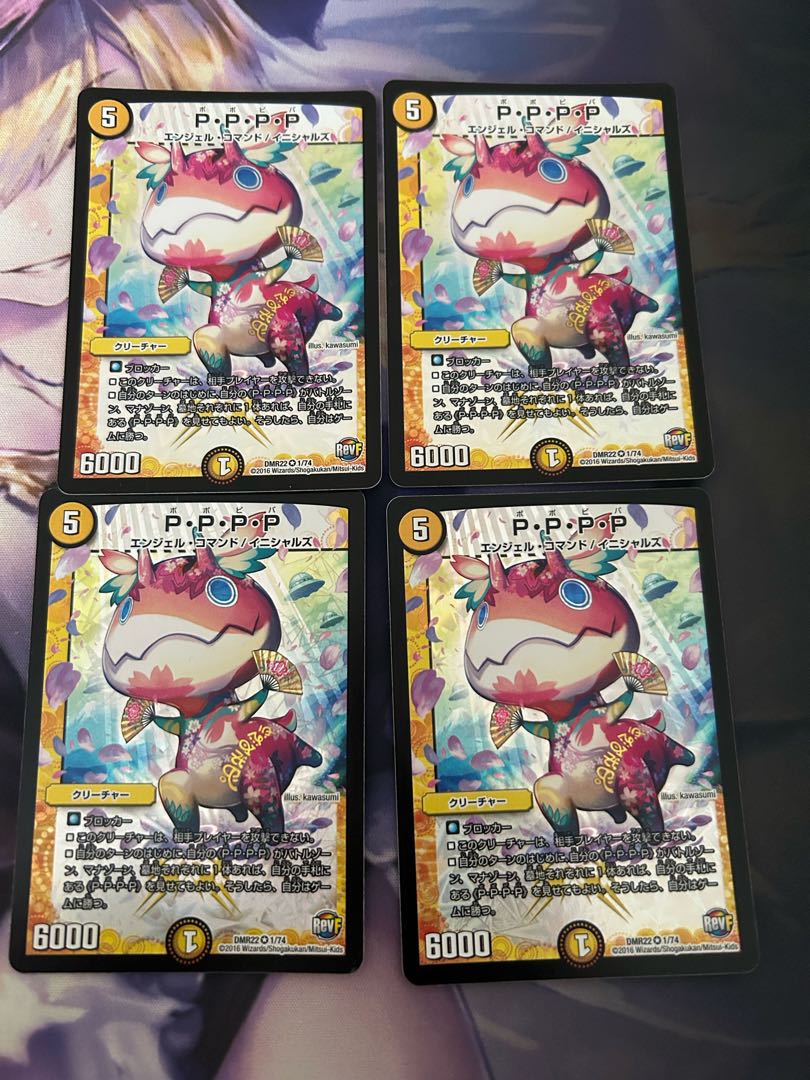 four flat objects (e.g. tickets, pieces of cloth, etc.) P-P-P-P VR 1/74