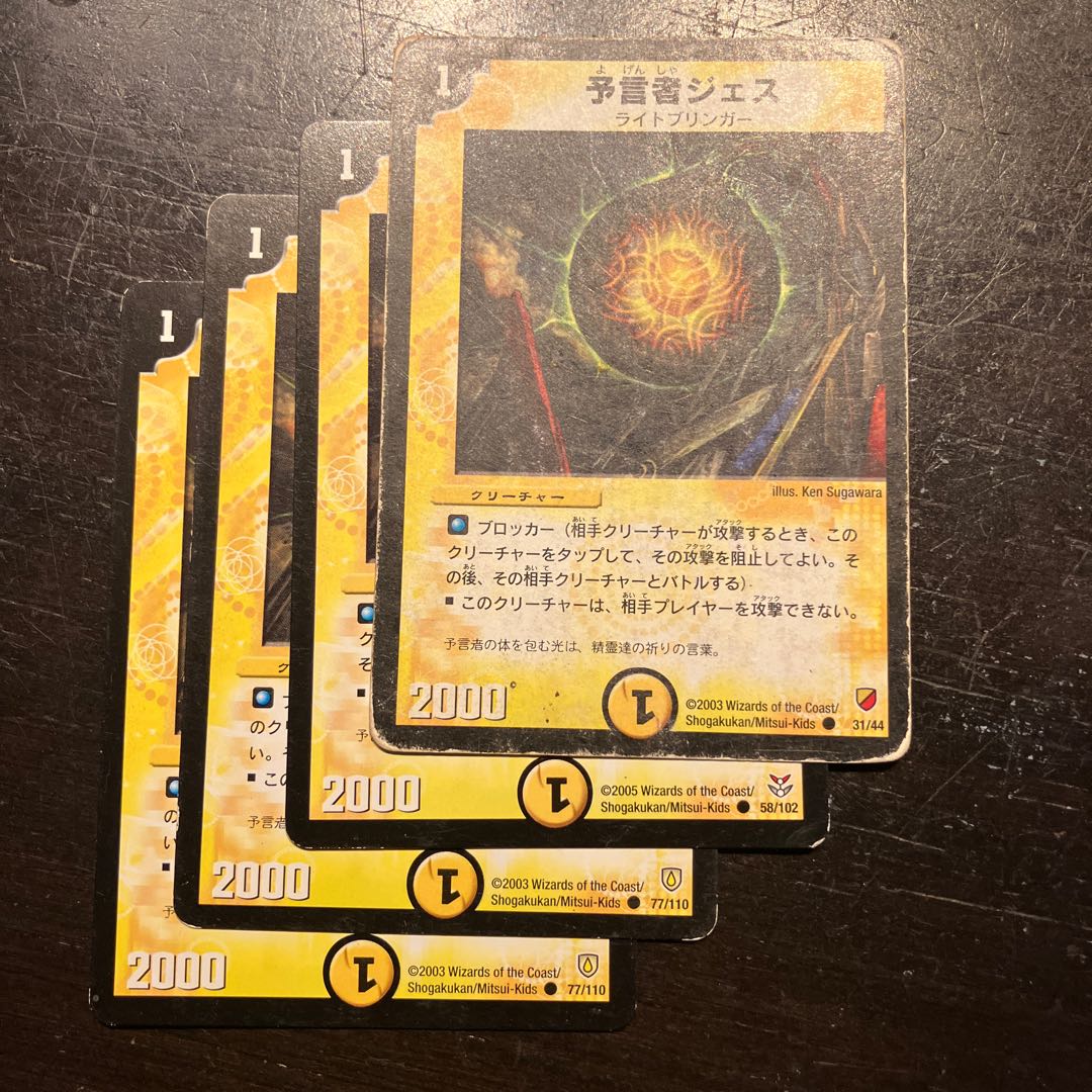 Vess, the Oracle 4枚