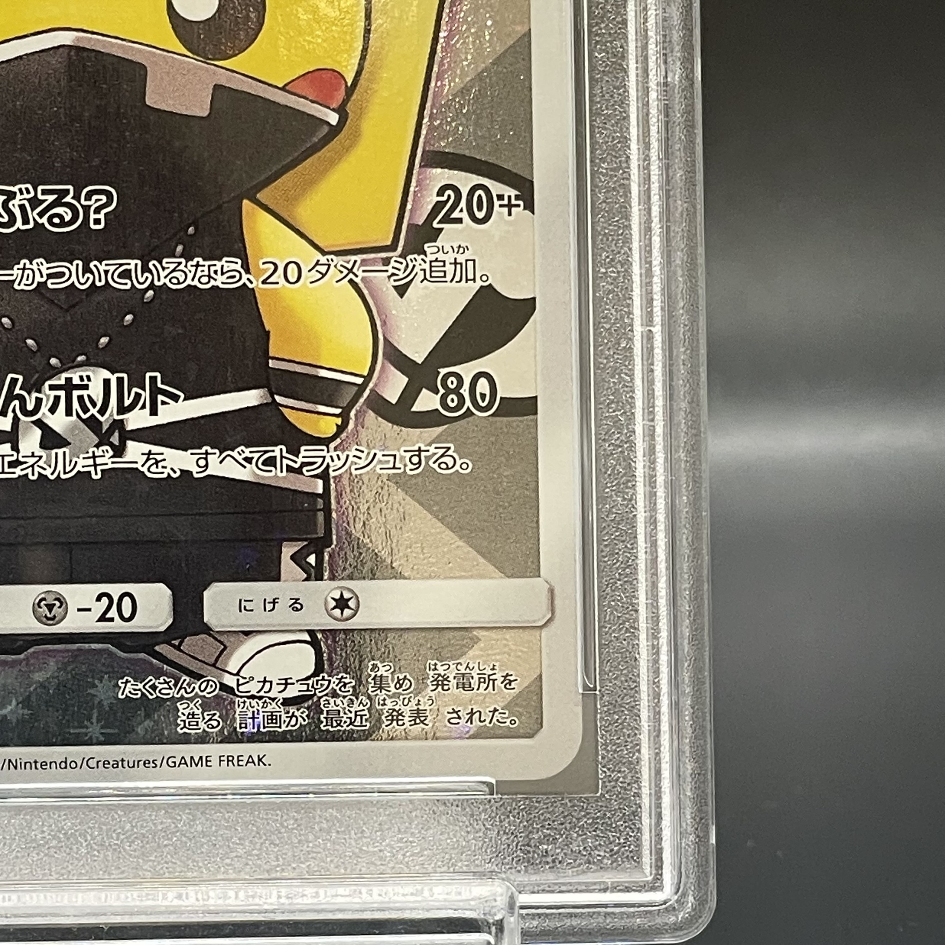 [PSA10] Skull Gang Gokko Pikachu PROMO 013/SM-P