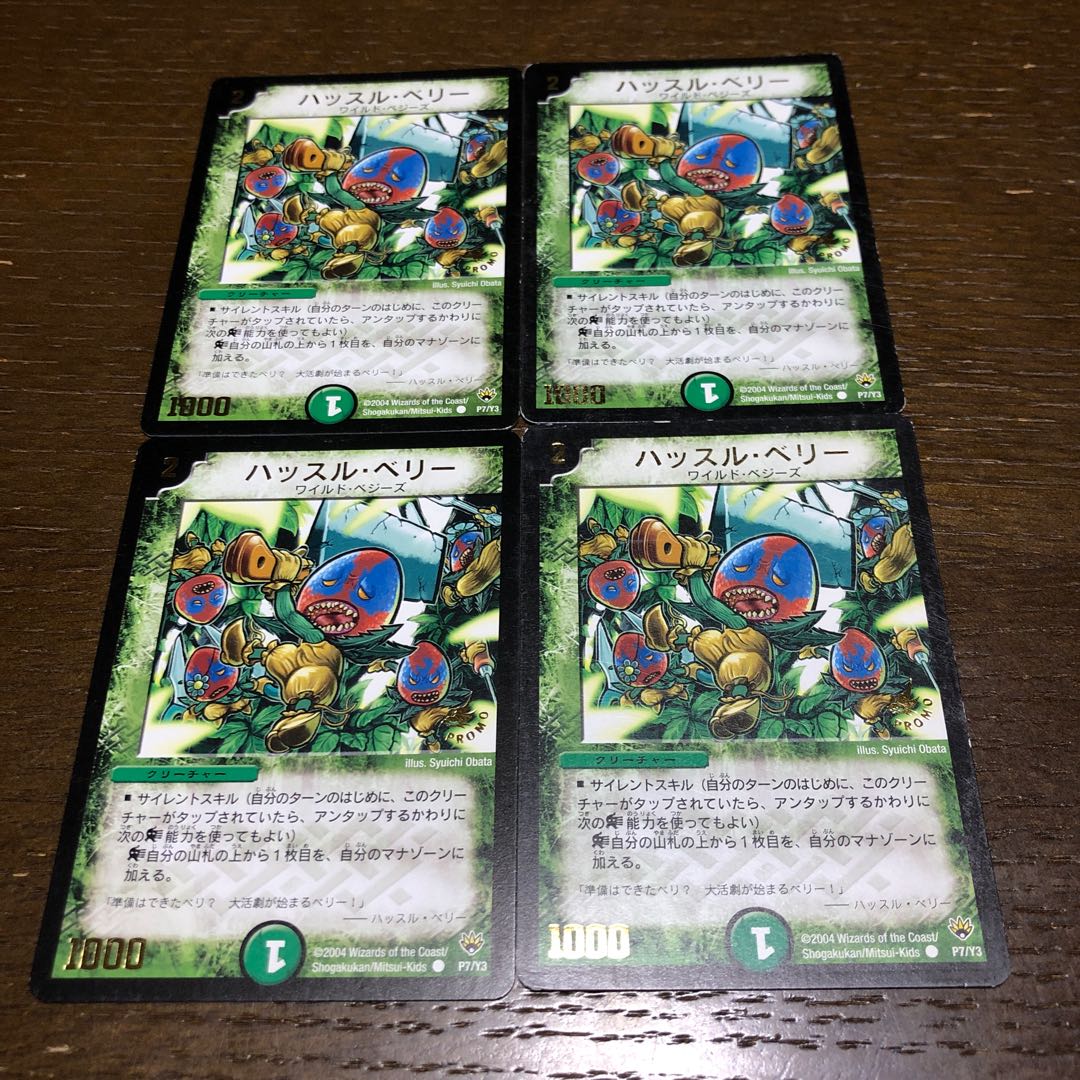 ハッスル・ベリー(箔押し) C P7/Y3 4枚