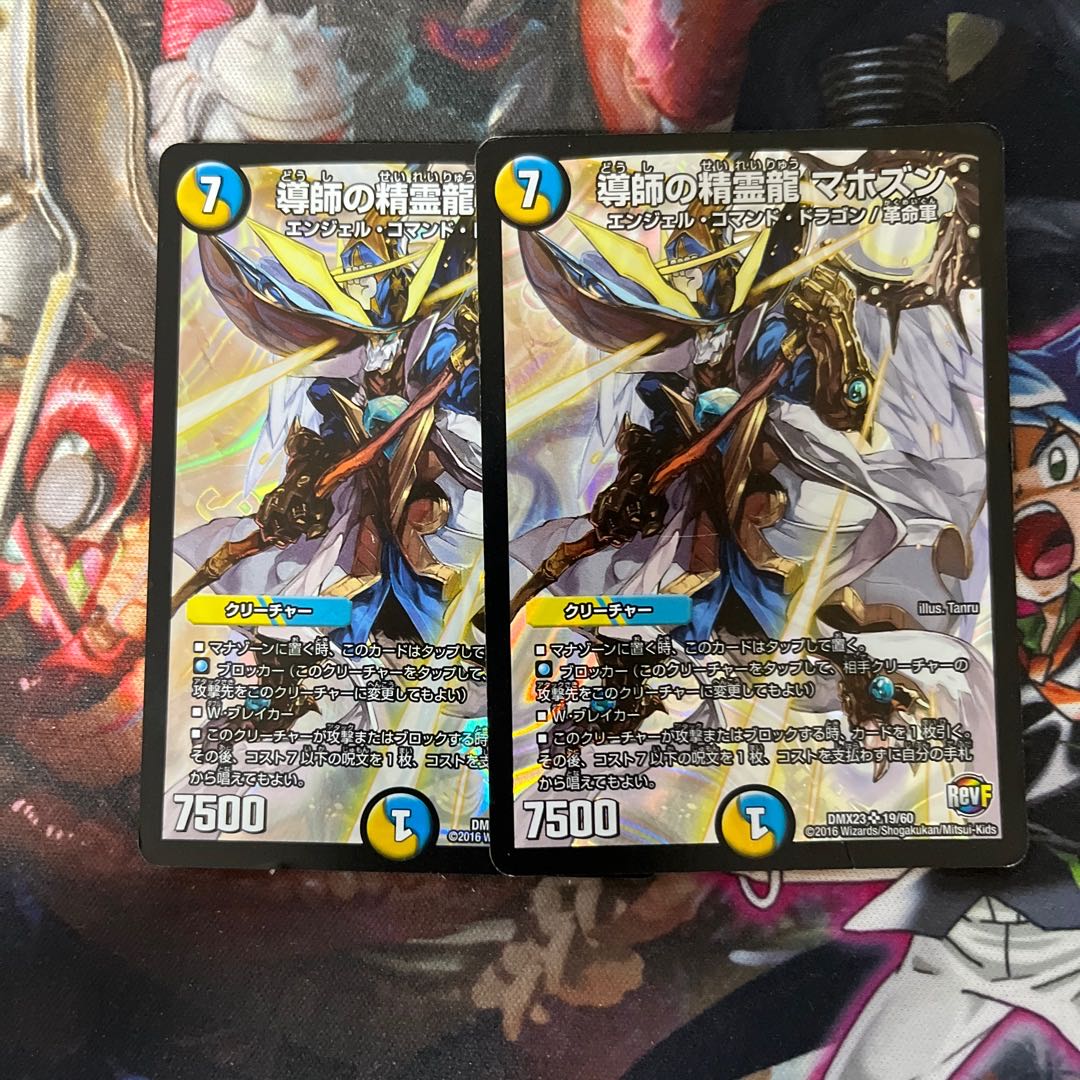 Spirit Dragon Mahozen SR 19/60 1枚