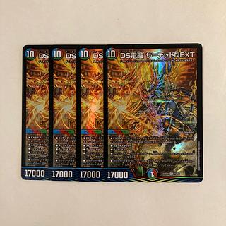 A295 DS DENRYU THE=DEAD NEXT SR Set of 4 DUEMA TREATMENT 4枚