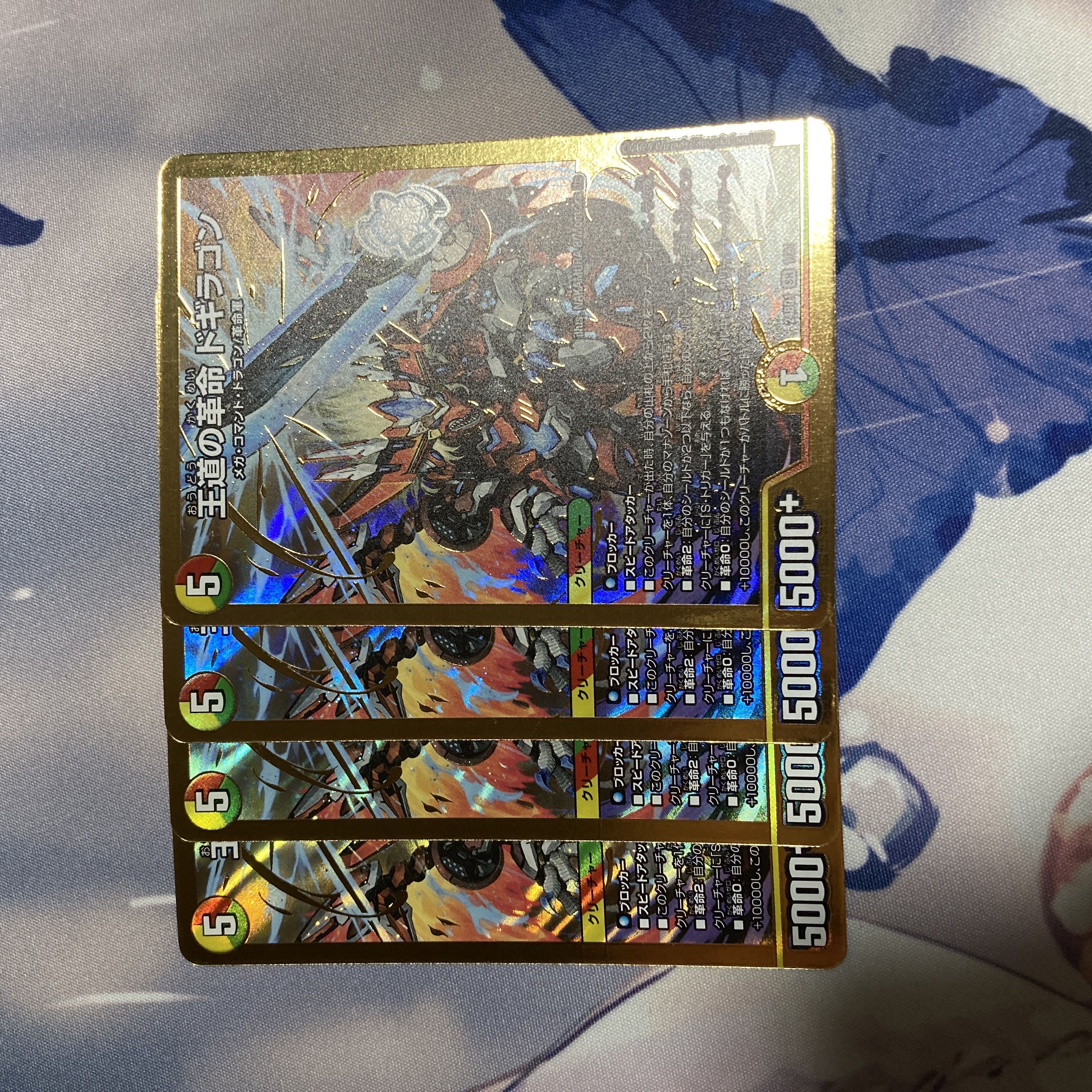 4枚セット 王道の革命 ドギラゴン SR 1/21の通販 中川さん（281829091