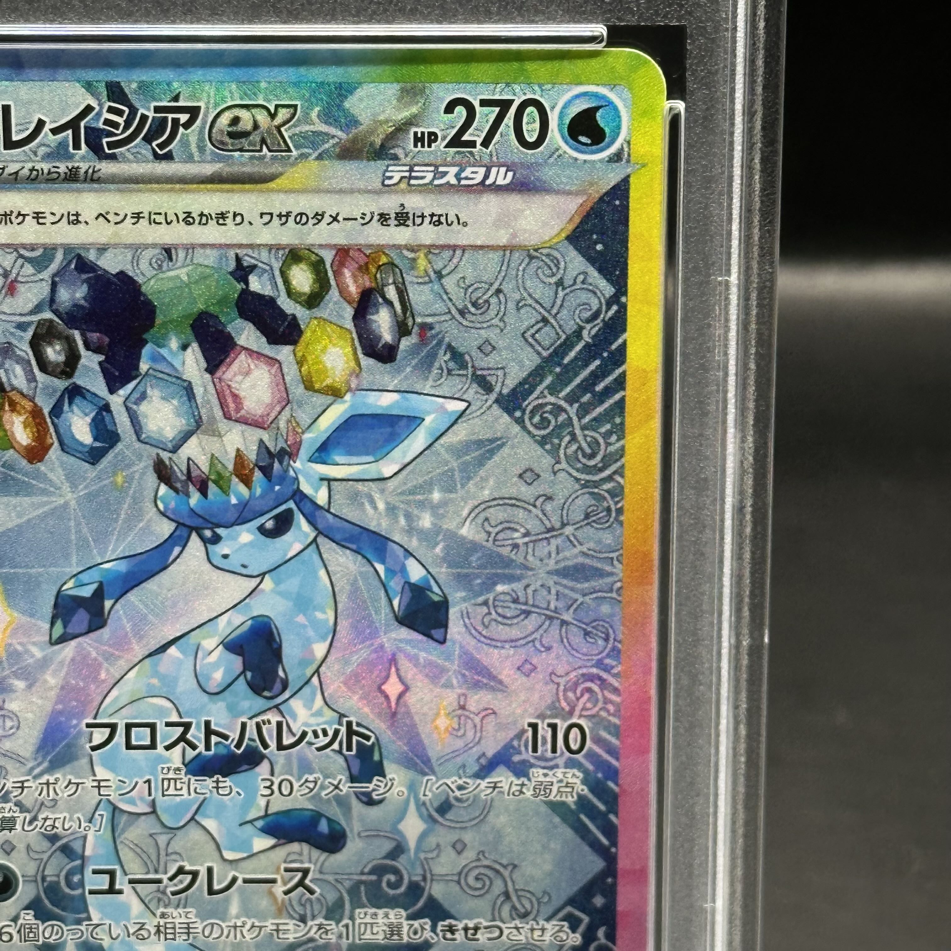 PSA10] Glaceonex SAR 206/187