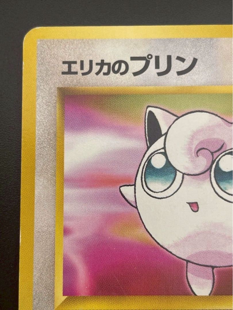 PSA10 エリカのプリン 旧裏 リーダーズスタジアム ポケモンカード PSA10 エリカのプリン 旧裏 リーダーズスタジアム ポケモン