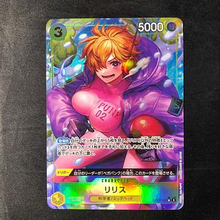 Re-Squirrel (parallel) P-SR OP07-111 1枚