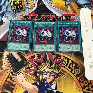 Enemy Controller SD14 1 Normal, set of 3 Tera.