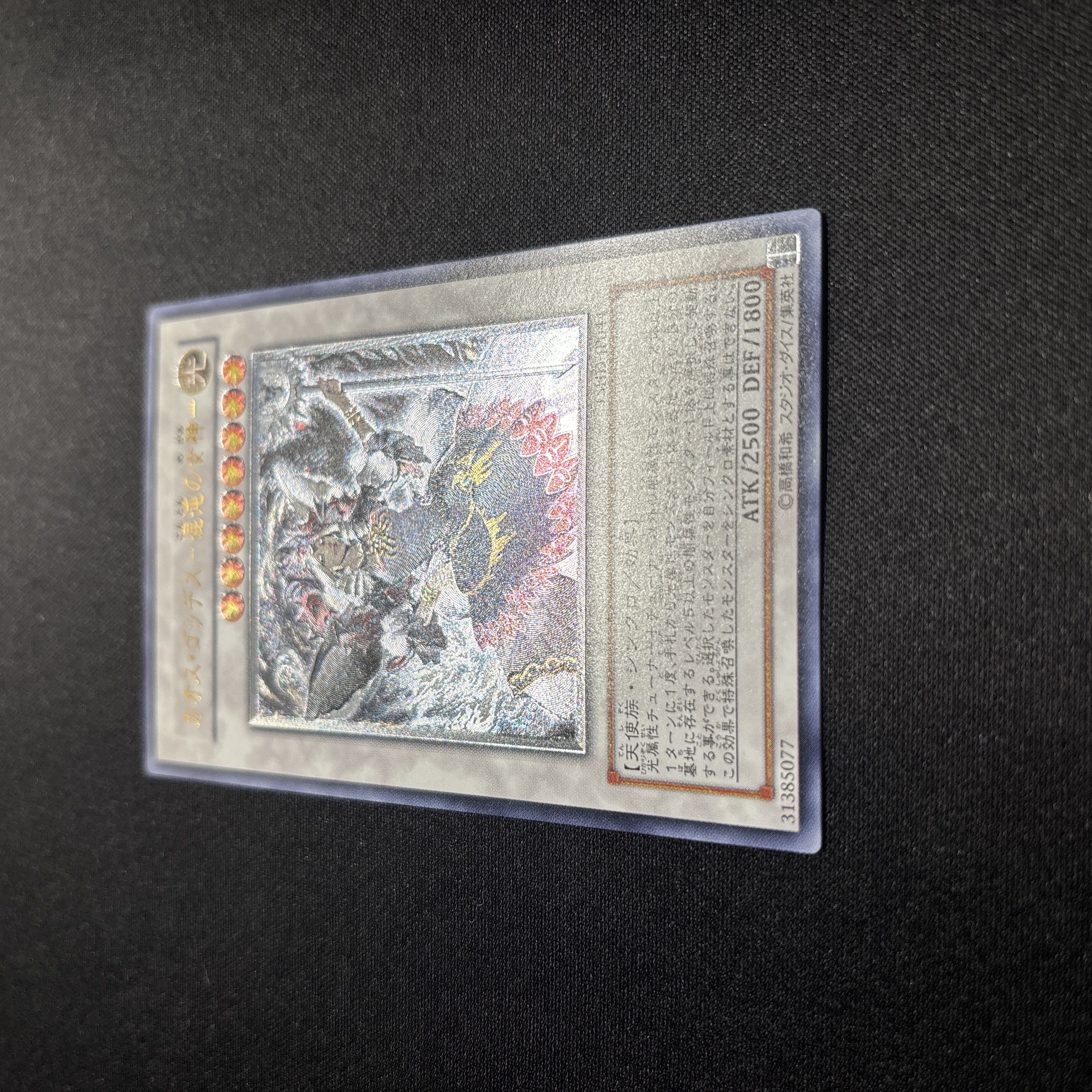 極美品】遊戯王 カオス・ゴッデス 混沌の女神 レリーフ 1枚の通販 ねこ 
