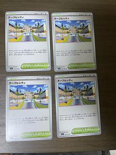 テーブルシティ U 078/078