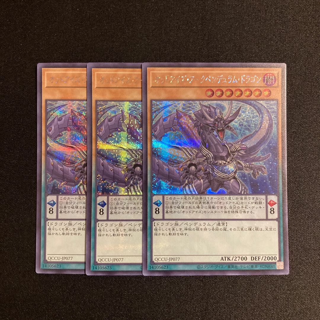 n103 Odd-Eyes Arc Pendulum Dragon Secret Rare 3-Card Set Yu-Gi-Oh! ToreTore 3枚