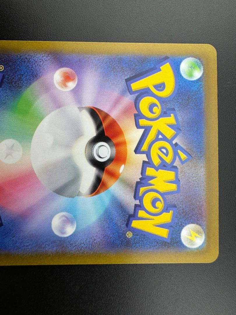 Used] Shin-Oh's Friends 247/172 SR VSTAR Universe Pokémon Cards 1枚