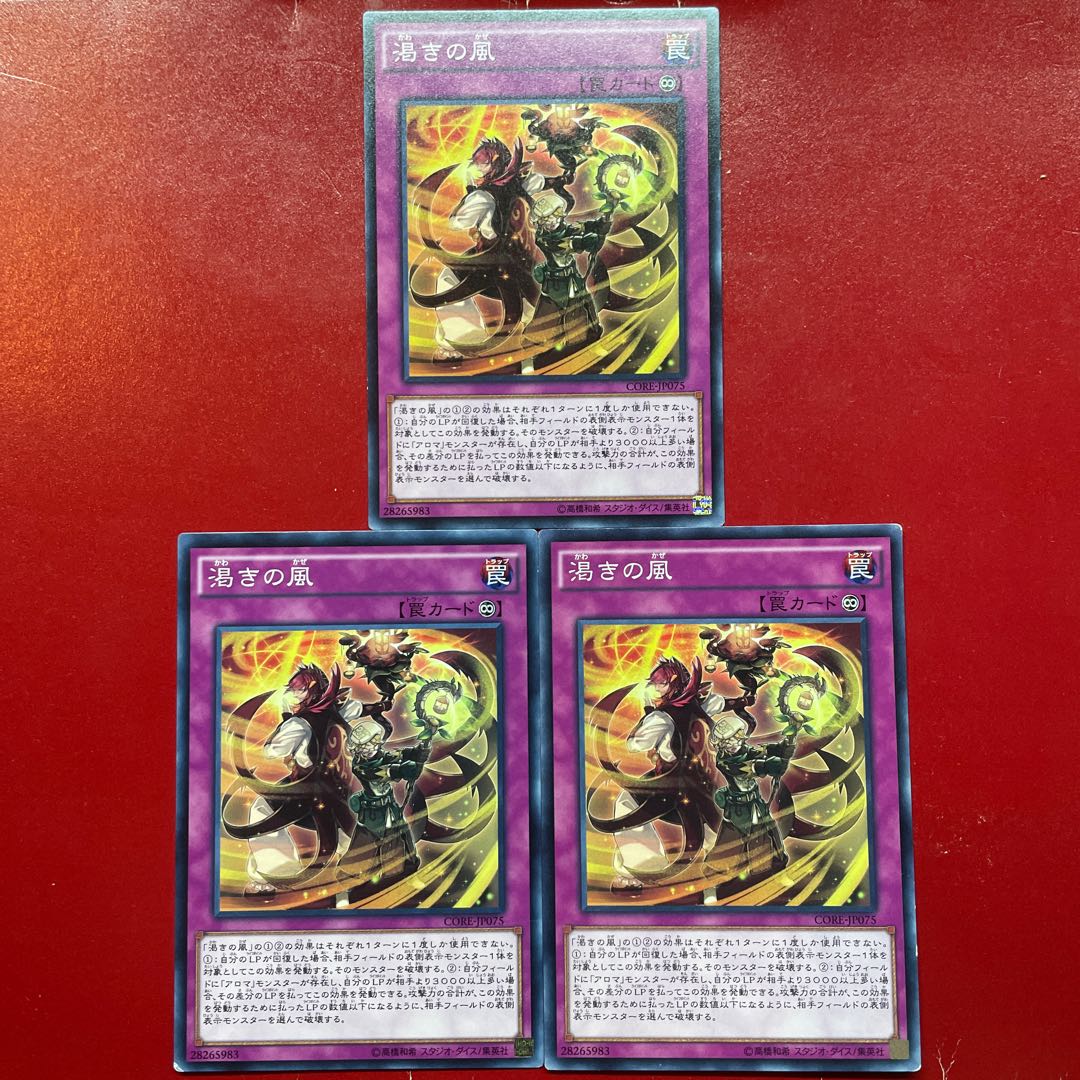 Aiz Aig Aj 渇きの風 ノーマル JP075 1枚