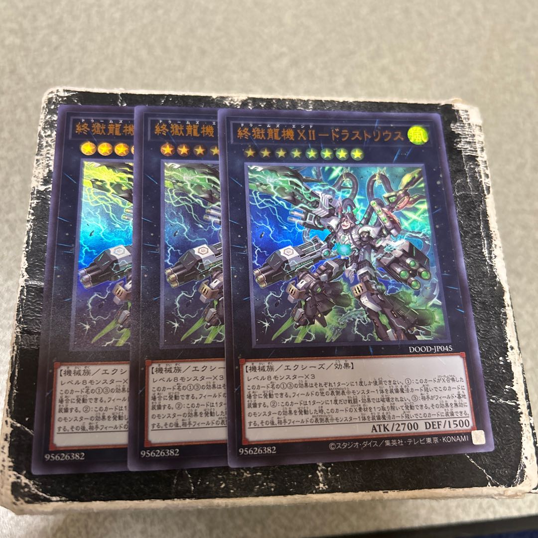 End of the Dragon Machine XII - Drastorius Ultra Rare DOOD-JP045 3枚