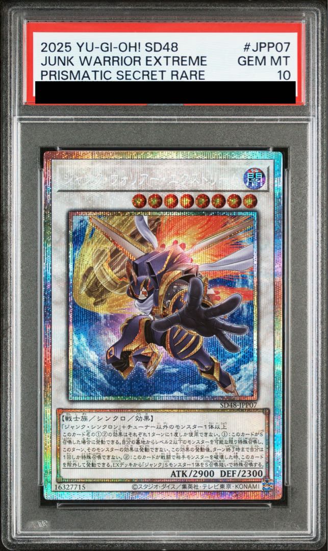 【PSA10】ジャンク・ウォリアー・エクストリーム プリズマティックシークレットレア SD48-JPP07 1枚