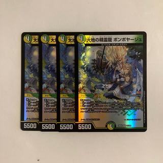 E199 Earth Elemental Dragon Bon Voyage VR 4-Card Set Duel Masters TreTre 4枚