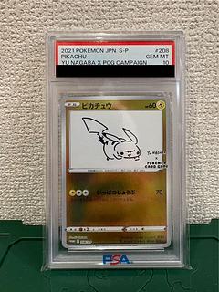 PSA10] Pikachu YU NAGABA Promo, opened PROMO 208/S-P 1枚