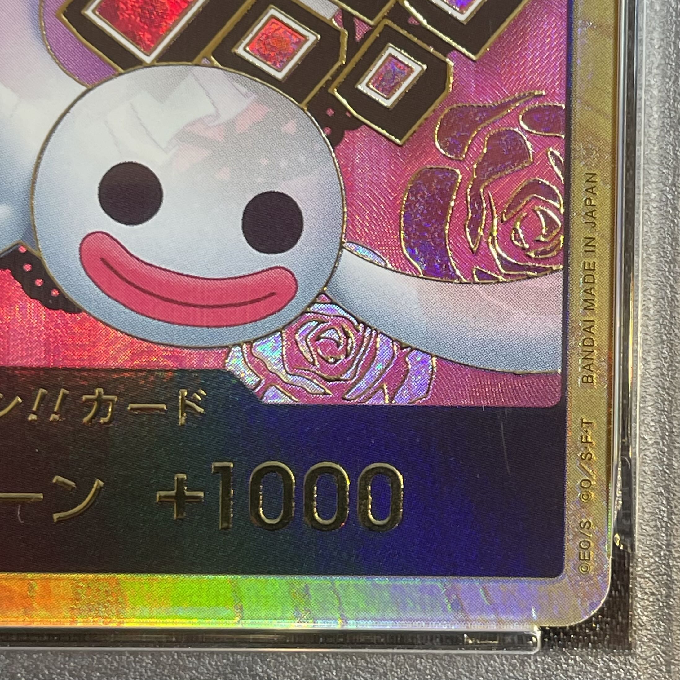 【PSA10】ドン!!カード(ペローナ)(パラレル)(スーパーパラレル)  1枚