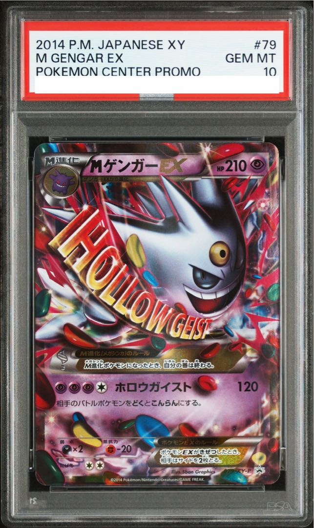 【PSA10】MゲンガーEX PROMO 079/XY-P 1枚