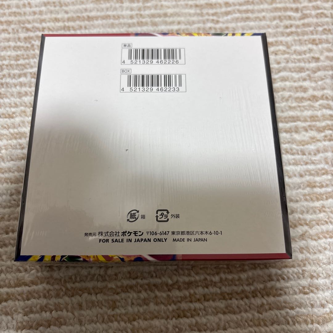 拡張パック 「ストームエメラルダ」 未開封BOX  1BOX