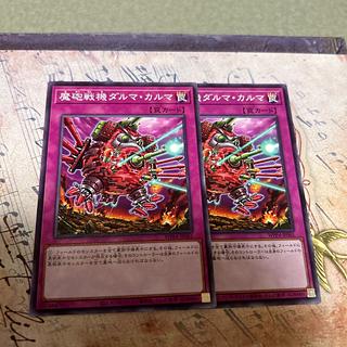 2枚セット 魔砲戦機ダルマ・カルマ ノーマル WPP4-JP061