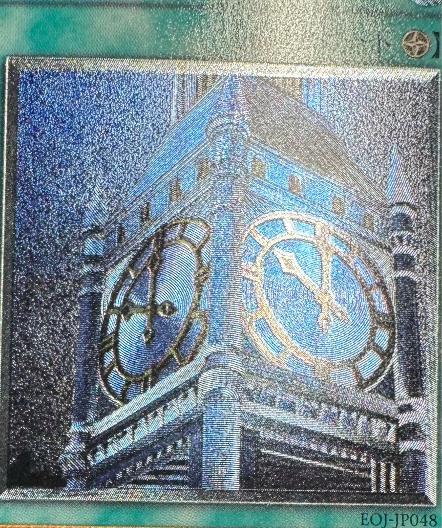 Clock Tower Prison / Magic Card / Yu-Gi-Oh! Card / Relief / Ultimate Rare 1枚