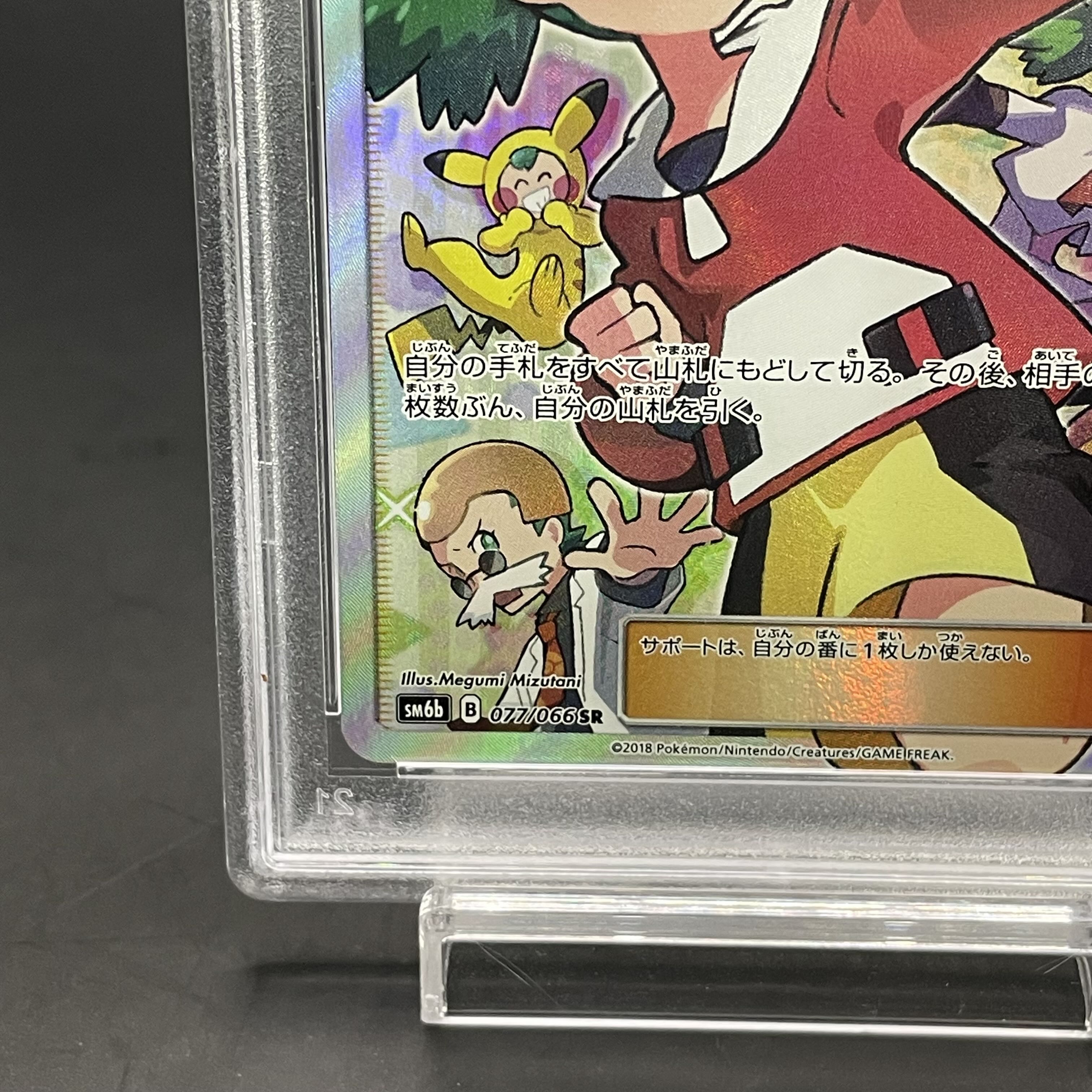 モノマネむすめ　英語　PSA10 モノマネむすめ 英語 PSA10 - メルカリ