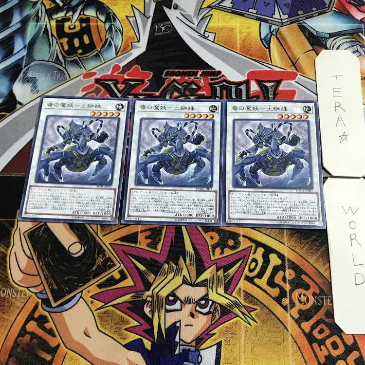 Fire Sei-Hou - Hou-Shin LVP2 1 Normal, set of 3 Tera