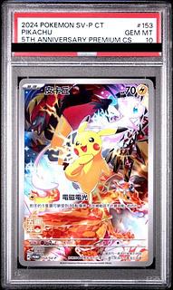 【PSA10】ピカチュウ 繁体字中国語版 [海外版] PROMO 153/SV-P 1枚