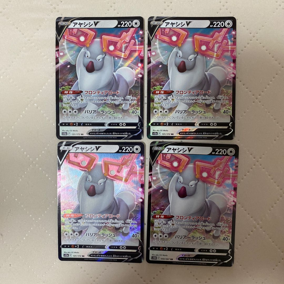 Ayashishi V [RR] 4 *. 4枚