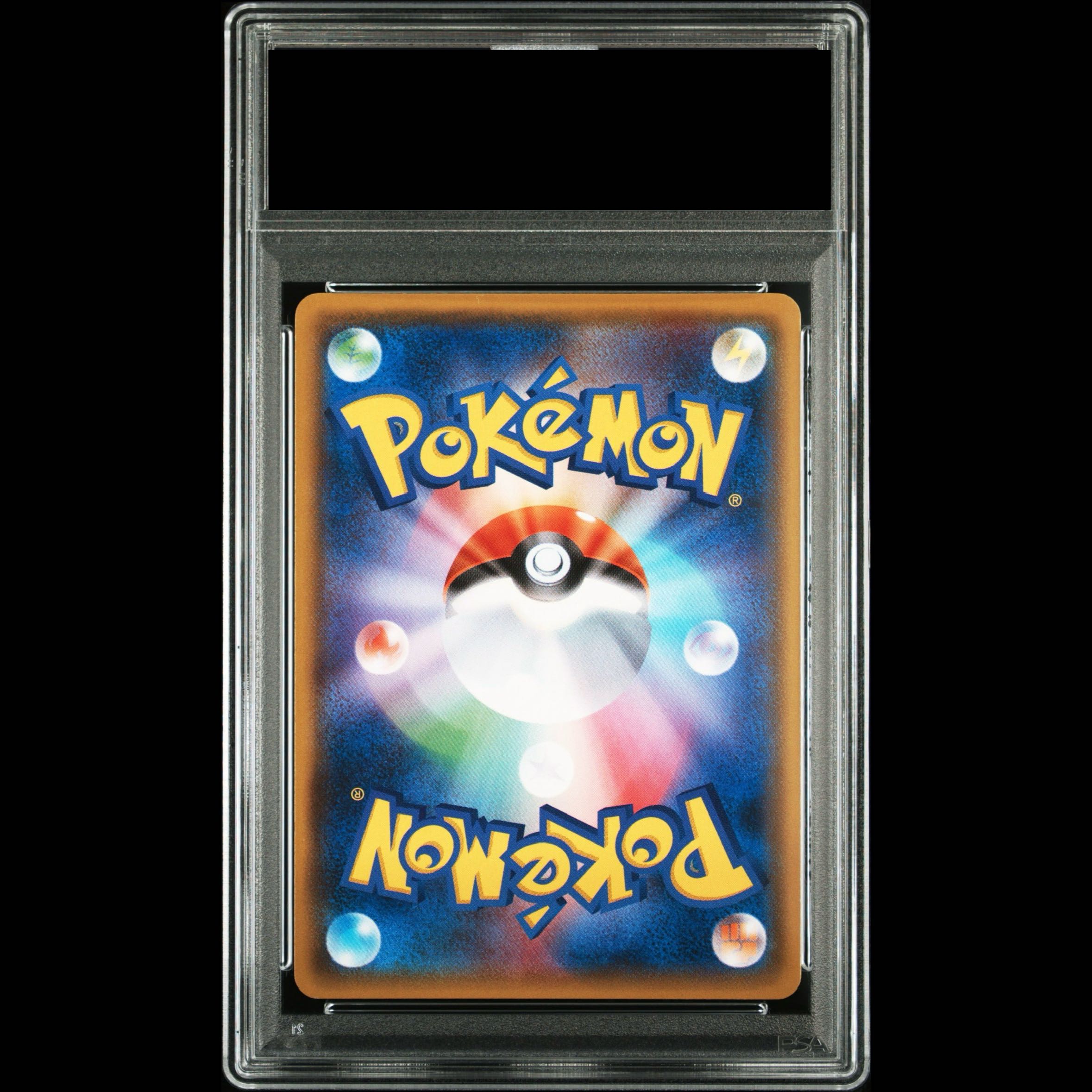 [PSA10] Gardevoir GX SSR 237/150 1枚