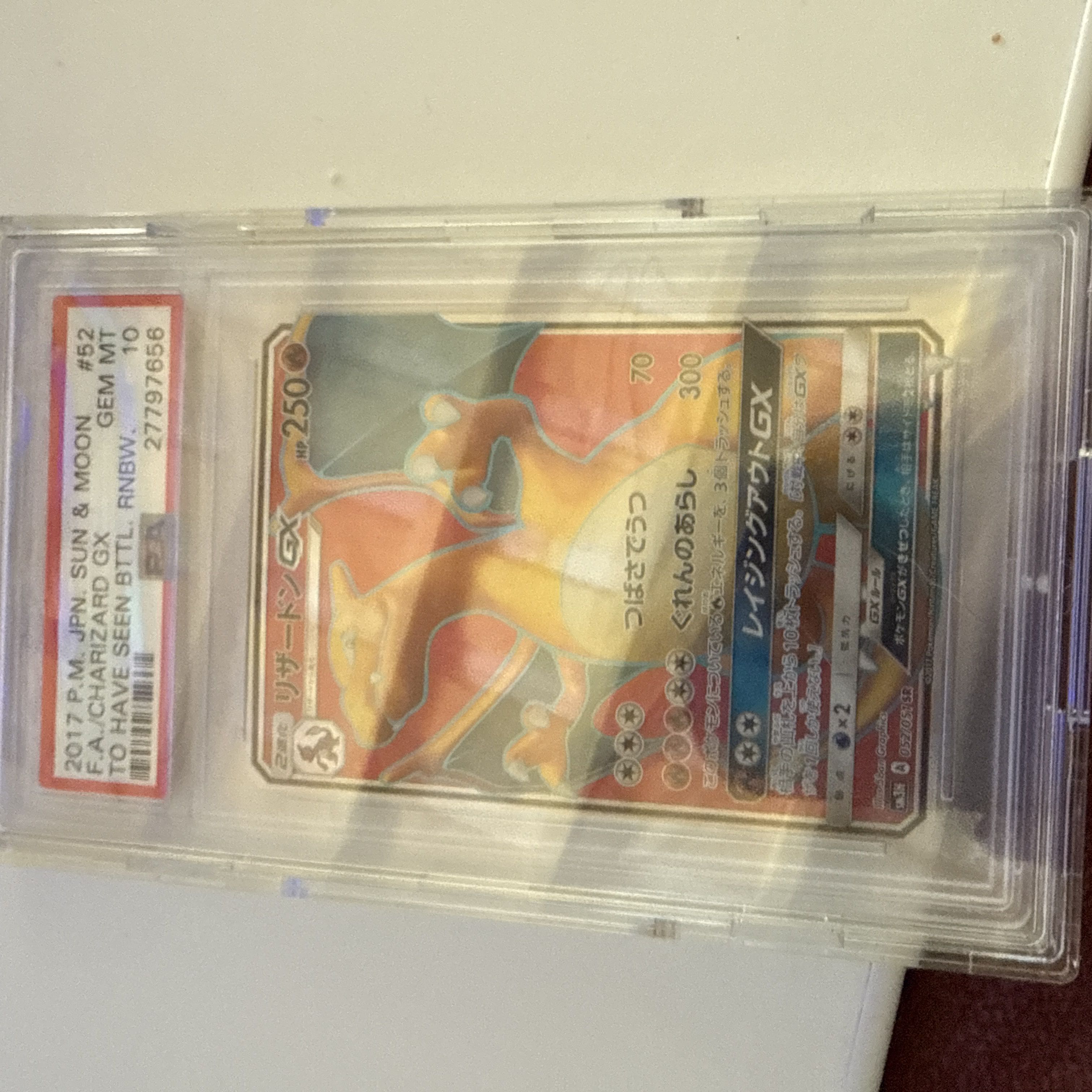 PSA10 リザードンGX SR 052/051の通販 701014739(912494236 PSA10 リザードンGX SR 052/051の通販 701014739(912494236