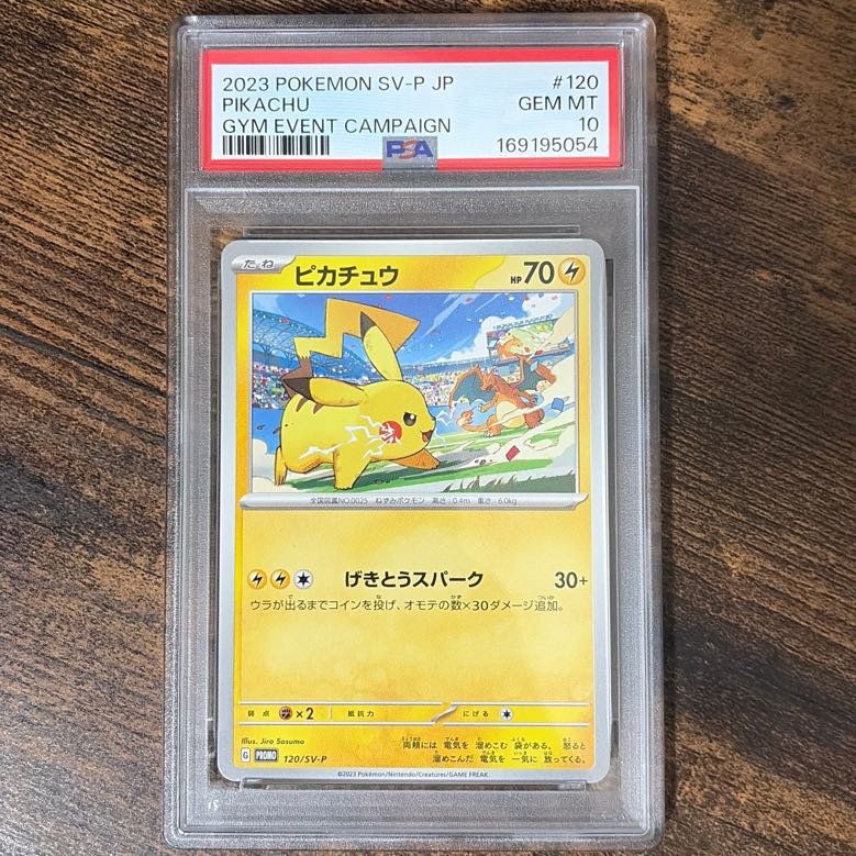 [PSA10] Pikachu PROMO 120/SV-P 1枚